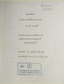 หนังสือ 8